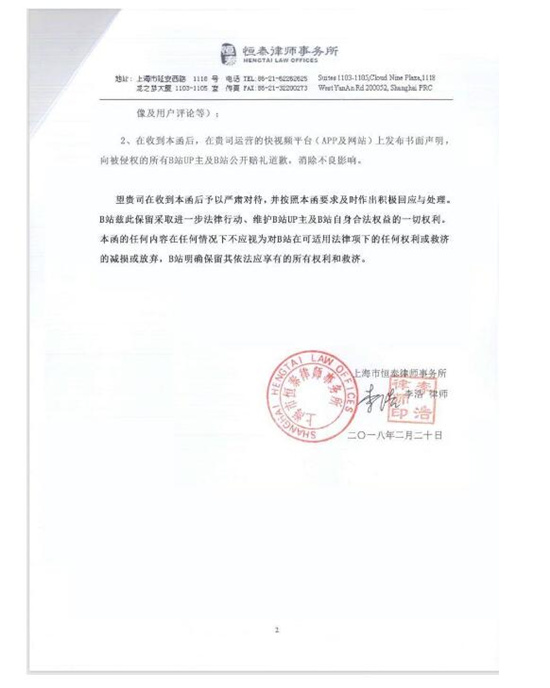 B站数据库疑泄露 360快视频承认部分账号侵权将严厉打击