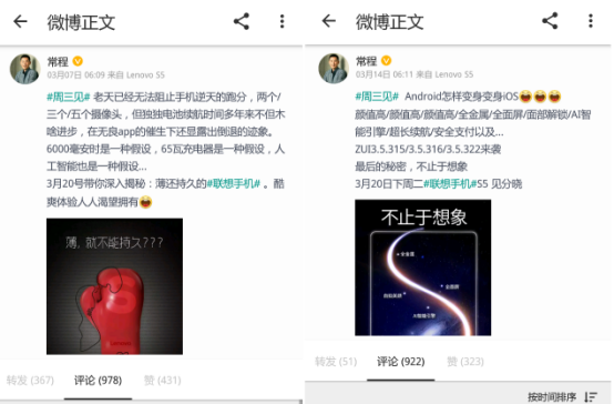 是什么，给了联想手机盲约的勇气？是黑科技啊！