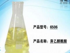 异乙醇酰胺6506 不锈钢蜡垢清洗剂原料 渗透乳化剂