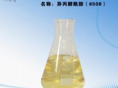 现货德国品牌除蜡水原料 异丙醇酰胺6508 增稠乳化防锈剂