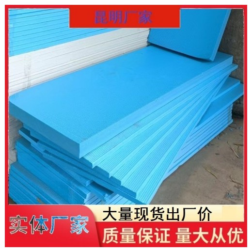 普洱保温板厂家-挤塑板b1级阻燃高密度蓝色