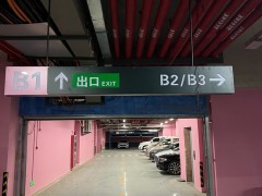 南京停车场地下车库道路划线的种类