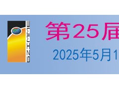 2025年锻造展会|锻件展会|第25届广州国际锻造展览会