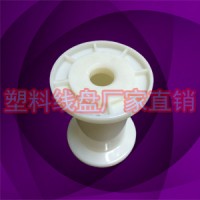 DIN70*77塑料工字漆包线绕线轴