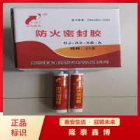 红褐色膨胀型防火密封胶 国标填缝用防火胶生产采购