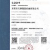 ISO9001质量管理体系